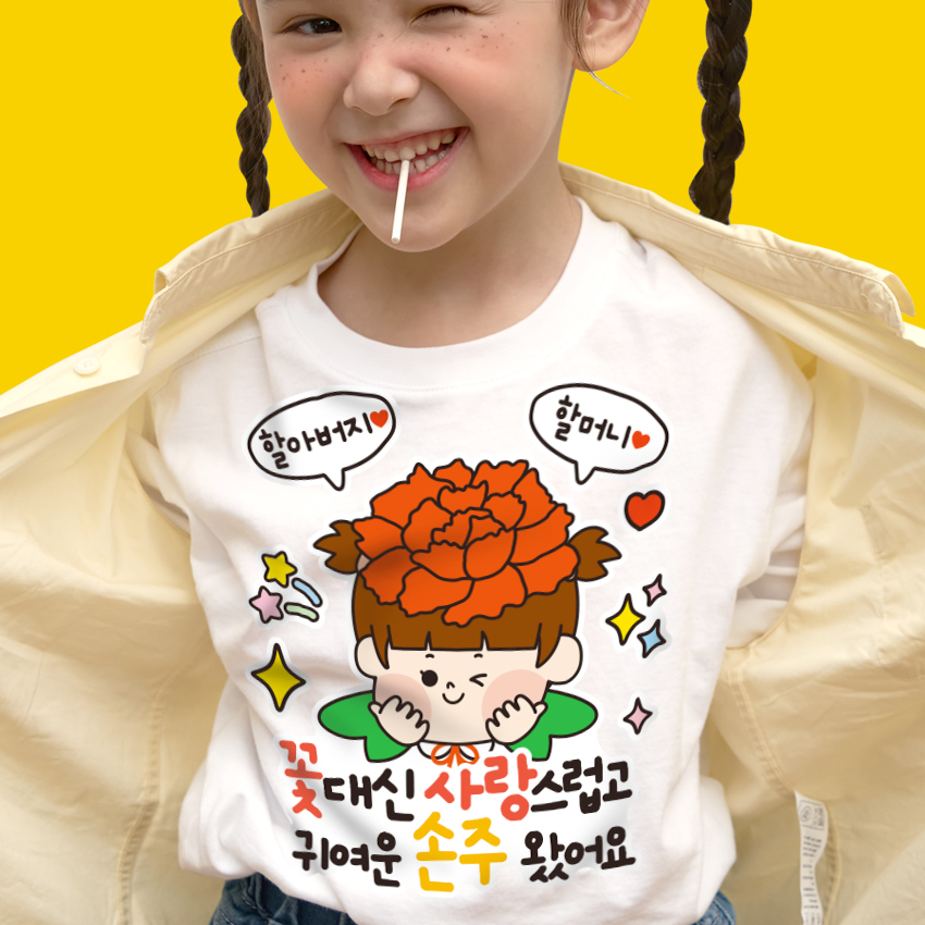 어버이날 착붙 이벤트 의류스티커 일회용 어린이집 유치원 가정의달 카네이션 17어버이날 이미지 6