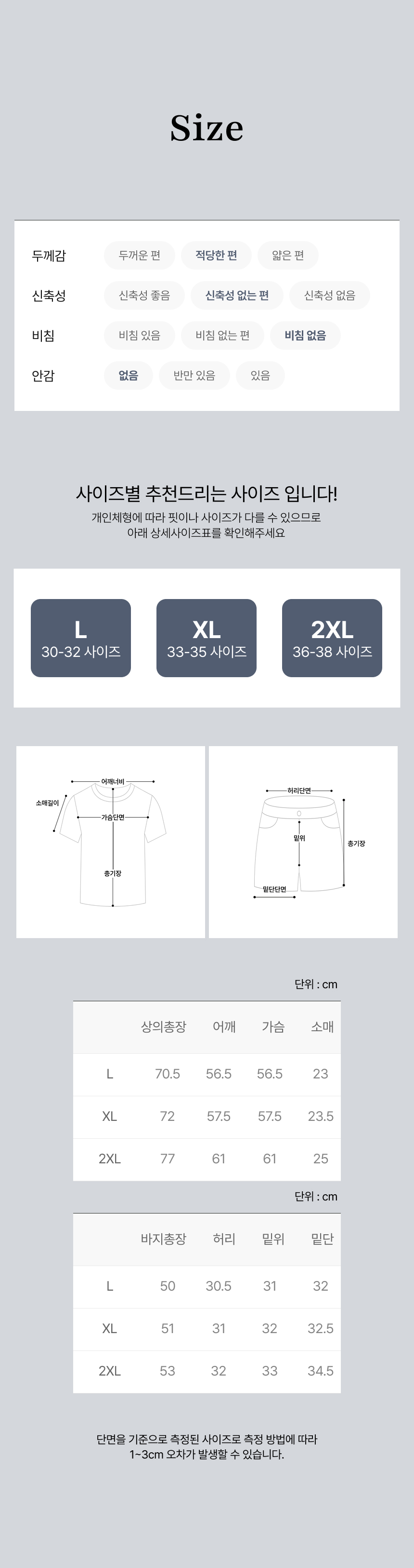 [쿨링소재] 남자 반팔트레이닝세트 여름 오버핏 반팔반바지세트 상세 이미지 32