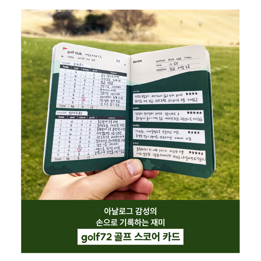 [dna 골프 스코어 카드 수첩] 골프 라운딩 기록, 야디지 북 - 상세 이미지 5