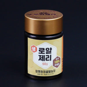 함평청정 국내산 프리미엄 로얄젤리 영양제 생로얄젤리 로열제리 50g 맛있게 먹은 솔직 후기 - 상품 이미지 1