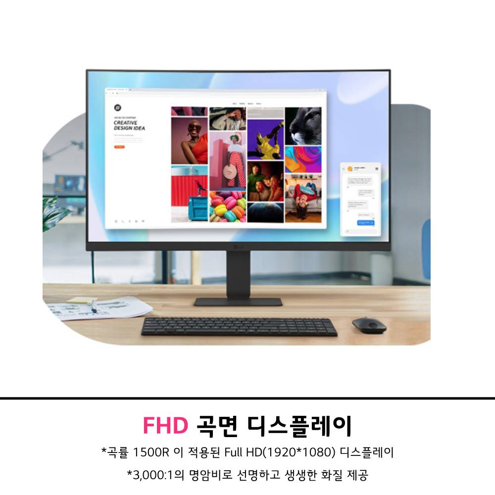 LG 24U421A 60.4cm(24인치) 베젤리스 FHD 100Hz 커브드 PD충전 사무용 보조 모니터 - 상세 이미지 2