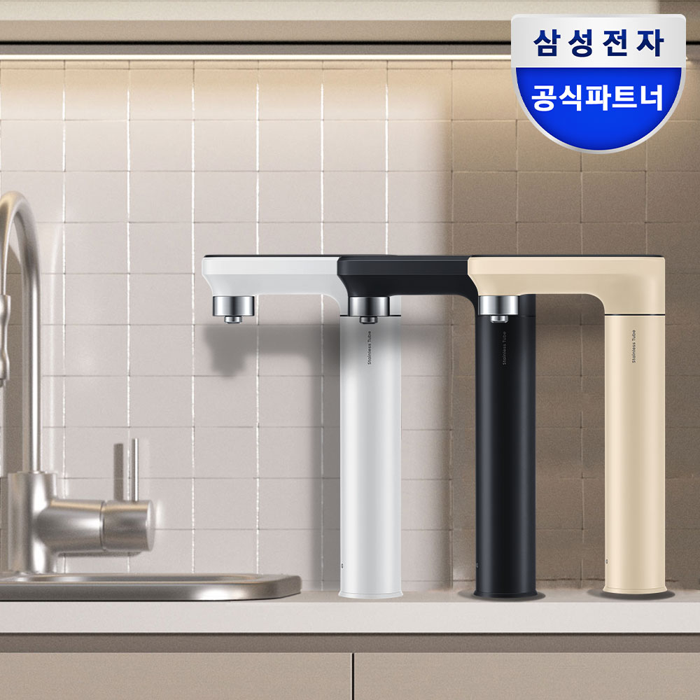 삼성전자 비스포크 RWP54421BF 직수형 냉온정수기 싱크대 빌트인 언더싱크 화이트