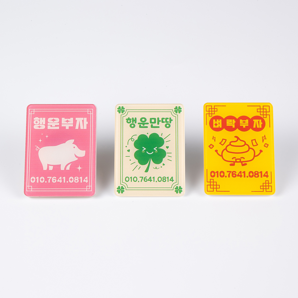 코메샵 주차번호판 자동차 행운부적 HN01 행복한 네잎클로버 세로 전화번호판 자석풀세트
