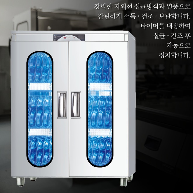 식기살균건조기 자외선 식기건조기 업소용 식판소독기 120장 - 상세 이미지 3