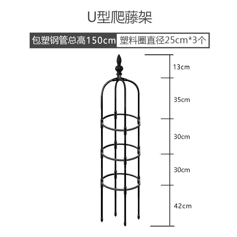 장미지지대 원형식물지지대 등반 타원 정원 랙 화분 화초   제트 U자형+블랙11mm튜브+원20+총높이60CM 이미지 6