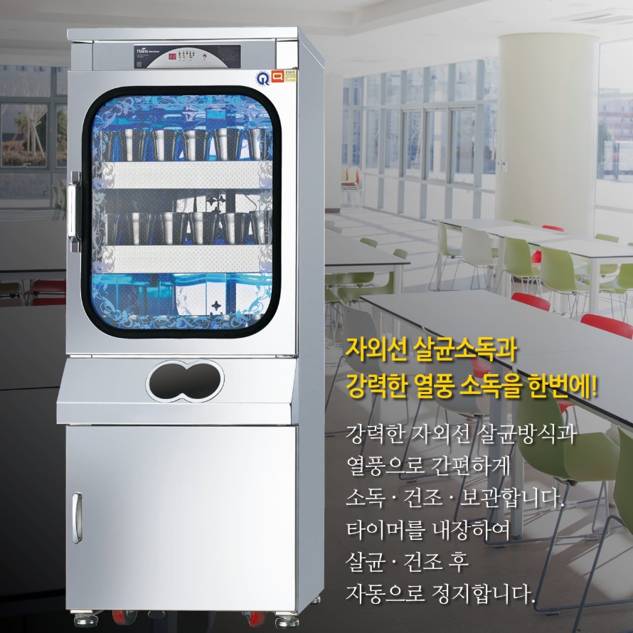 초등용 회수용 업소용컵소독기 80개 식당용 자외선살균소독기 - 상세 이미지 2