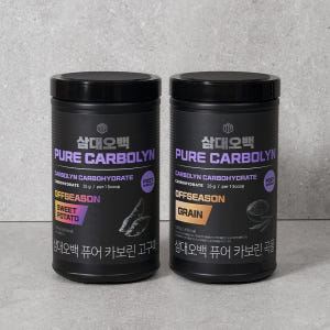 삼대오백 퓨어 카보린 오프시즌용 곡물맛 1,000g 맛있게 먹은 솔직 후기 - 상품 이미지 2