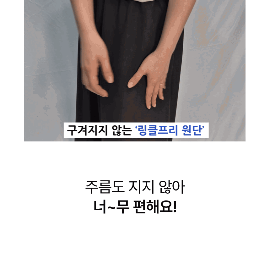 [77,88가능] 봄 밴딩 롱스커트 바스락 스커트 여름 롱치마 상세 이미지 8