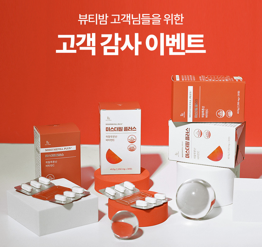 먹는 히알루론산 캡슐 알약 건강기능식품 미스더필플러스 30정, 3개 - 상세 이미지 4