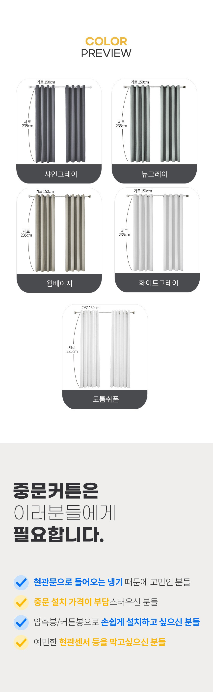 부엌 냄새차단 가림막 프라이버시 커튼 공간분리 현관문냉기차단 - 상세 이미지 3