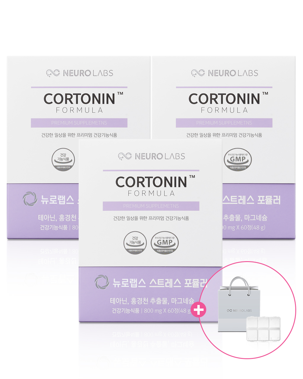 뉴로랩스 코르토닌 포뮬러 180정 L 테아닌 홍경천 영양제 스트레스 긴장완화 +약 케이스 - 메인 이미지