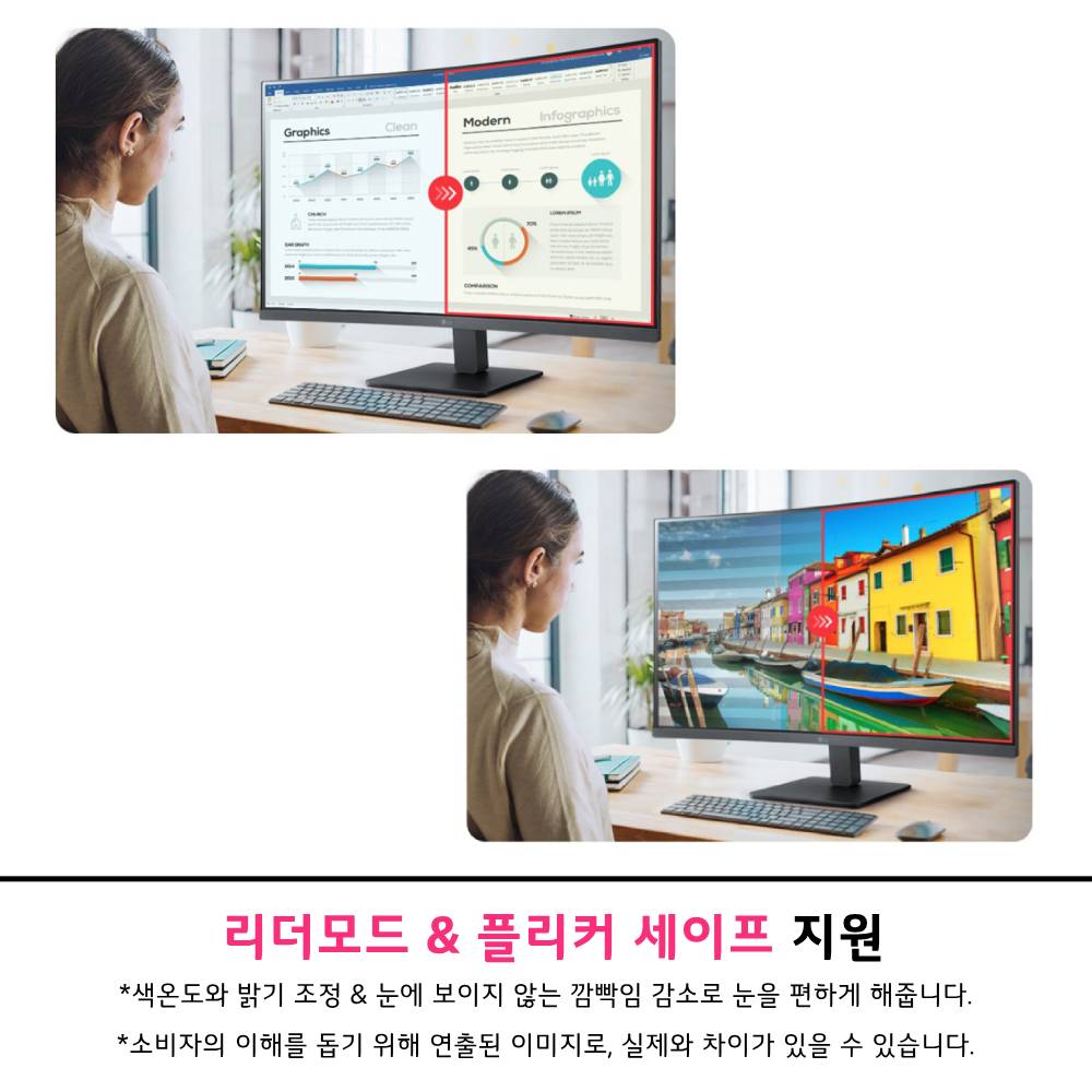 LG 24U421A 60.4cm(24인치) 베젤리스 FHD 100Hz 커브드 PD충전 사무용 보조 모니터 - 상세 이미지 5