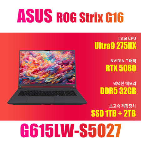 ASUS ROG STRIX G16 G615LW-S5027/NVMe SSD 2TB 추가