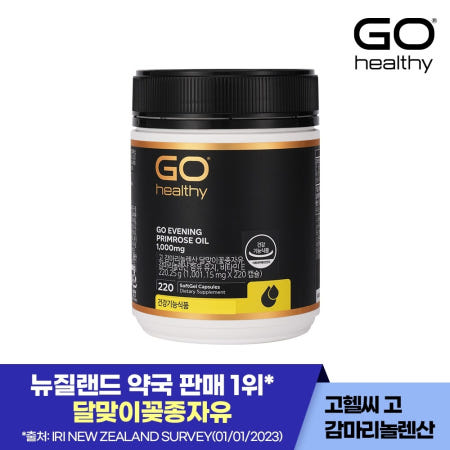 고헬씨 고 감마리놀렌산 달맞이꽃종자유 220캡슐
