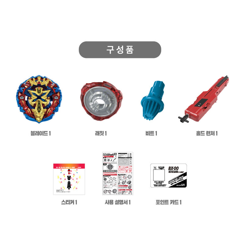 베이블레이드x 팽이 장난감 BX-00 스타터 제노 엑스칼리버 스타터 런처 스티커 세트 - 상세 이미지 4