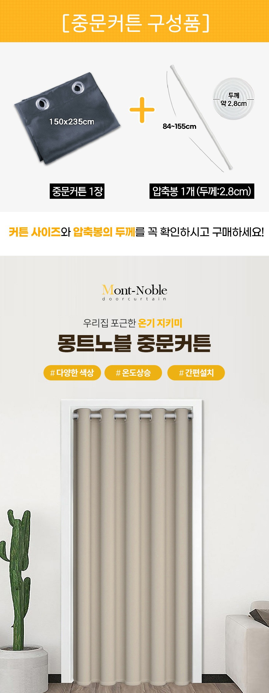 부엌 냄새차단 가림막 프라이버시 커튼 공간분리 현관문냉기차단 - 상세 이미지 2