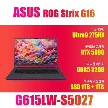 ASUS ROG STRIX G16 G615LW-S5027/NVMe SSD 1TB 추가