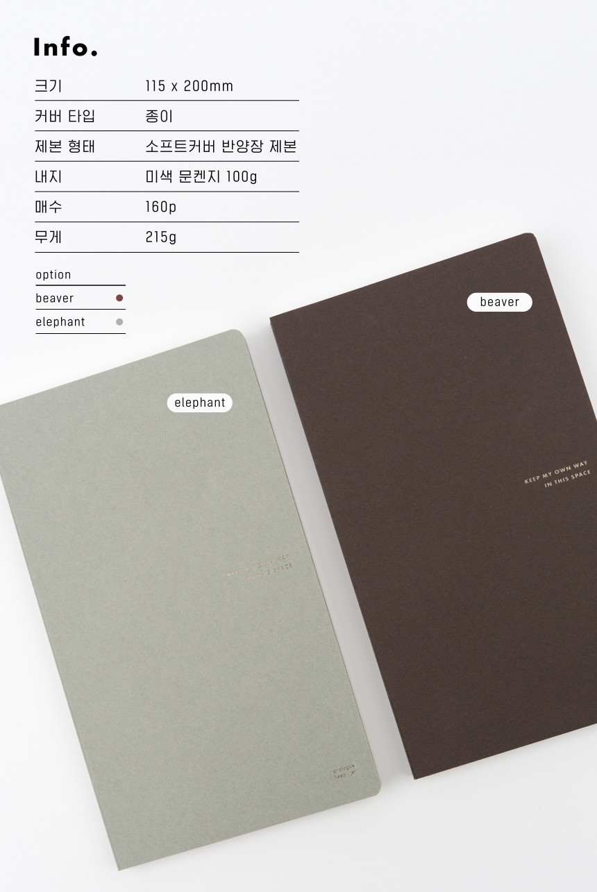 Analogue Keeper Space Diary (2 colours)