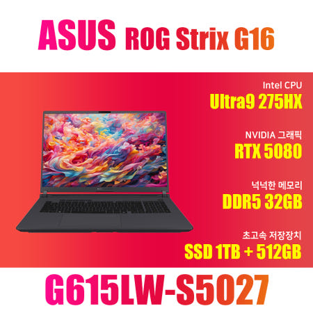 ASUS ROG STRIX G16 G615LW-S5027/NVMe SSD 512GB추가/WIN11설치