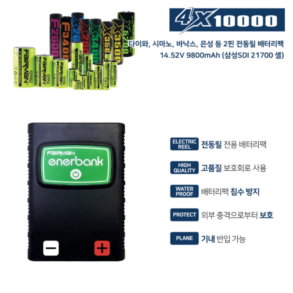 25년 신형 페어맨 4X7000 전동릴배터리 풀세트 삼성 SDI셀 밧데리 - 상세 이미지 3