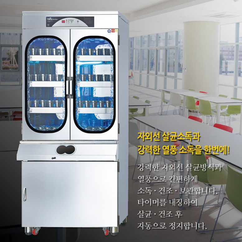 대형 자외선살균소독기 업소용 물컵살균소독기 성인용 회수용 - 상세 이미지 2