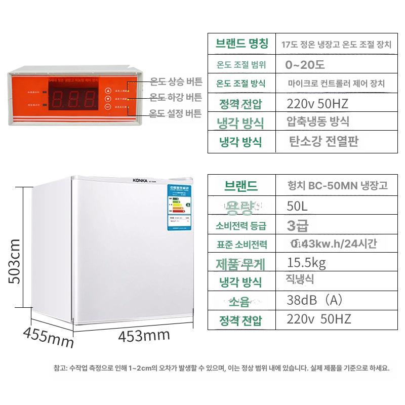 돼지 정액 보관상자 인공수정 냉장고 토끼 항온 보관 50L 캉지아 50L : 마켓웨이브코리아 스튜디오