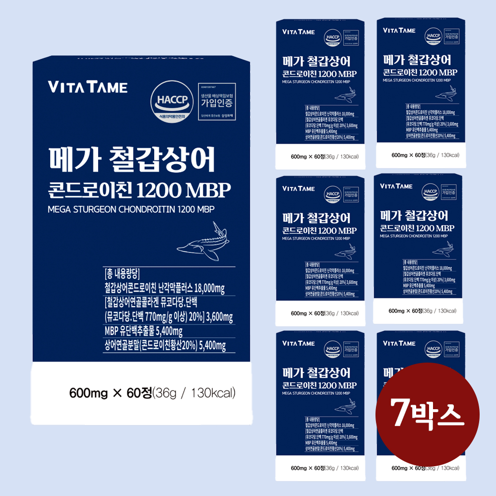 철갑상어 콘도로이친 6형 저분자 콘드로친 칠갑상어 콘드로이친 1200 MBP c6s 육형