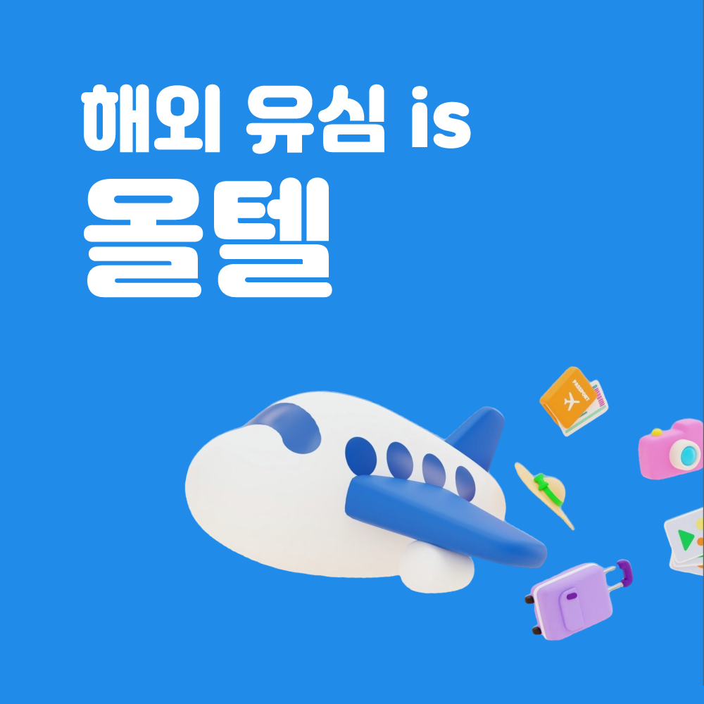 중국유심 5G지원 현지번호 핫스팟 통화 VPN불필요 인천 대구 김해공항 여행 출장 유심칩