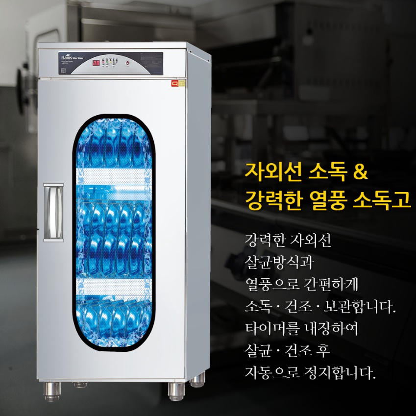 자외선 식기건조기 식기살균건조기 업소용 식판소독기 60장 - 상세 이미지 3