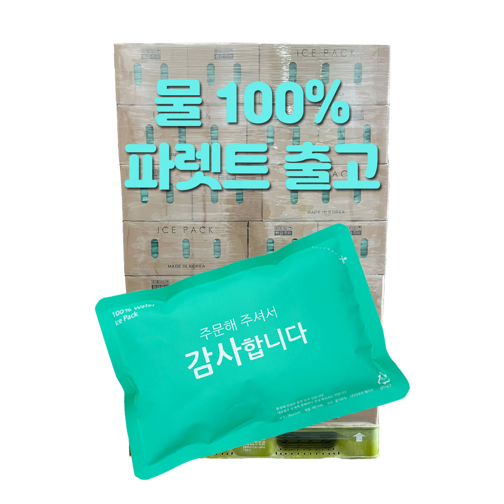 아이스팩 완제품 12x17 1단 8박스 1152매 회수용 파렛트 물100% - 상품 이미지