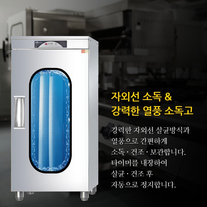 대형 자외선 칼도마살균기 병원 업소용 칼도마소독기 - 상세 이미지 3