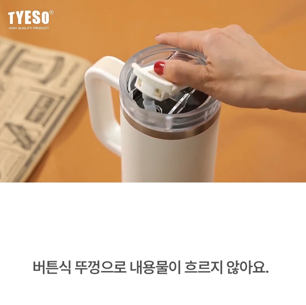 타이소 대용량 텀블러 스테인리스 보온 보냉 빨대 텀블러 1리터 - 상세 이미지 5