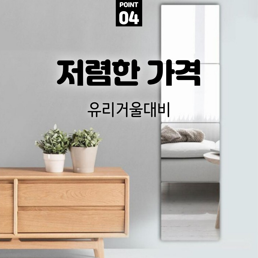 [간편설치] 붙이는 아크릴 거울 안전 아기 부착식 거울 무타공
