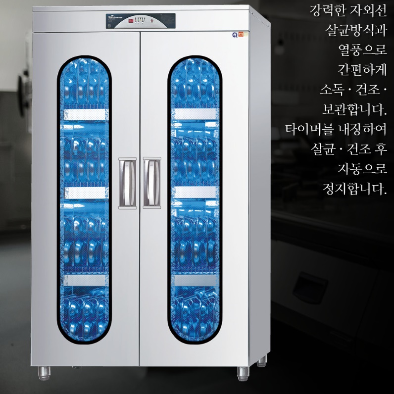 대형 식기살균건조기 자외선 식기건조기 식판소독기 200장 - 상세 이미지 3