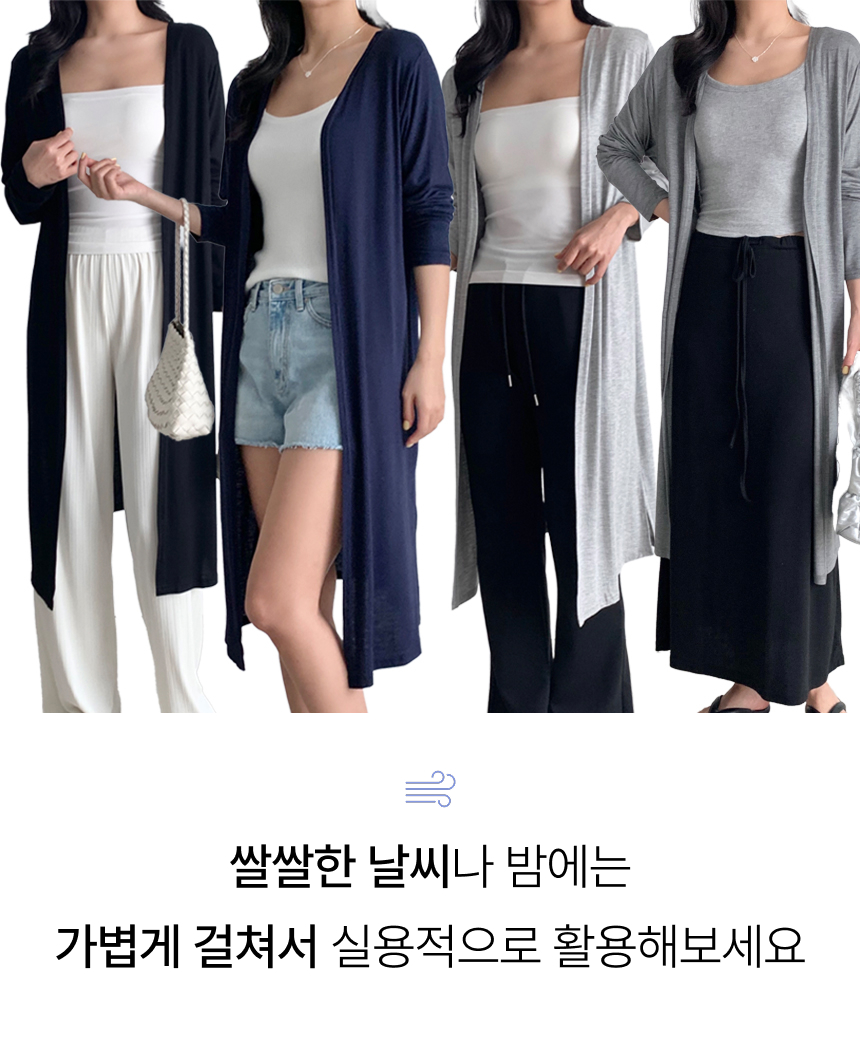 [자체제작] 여성 롱가디건 루즈핏 여름 로브 가디건 상세 이미지 14