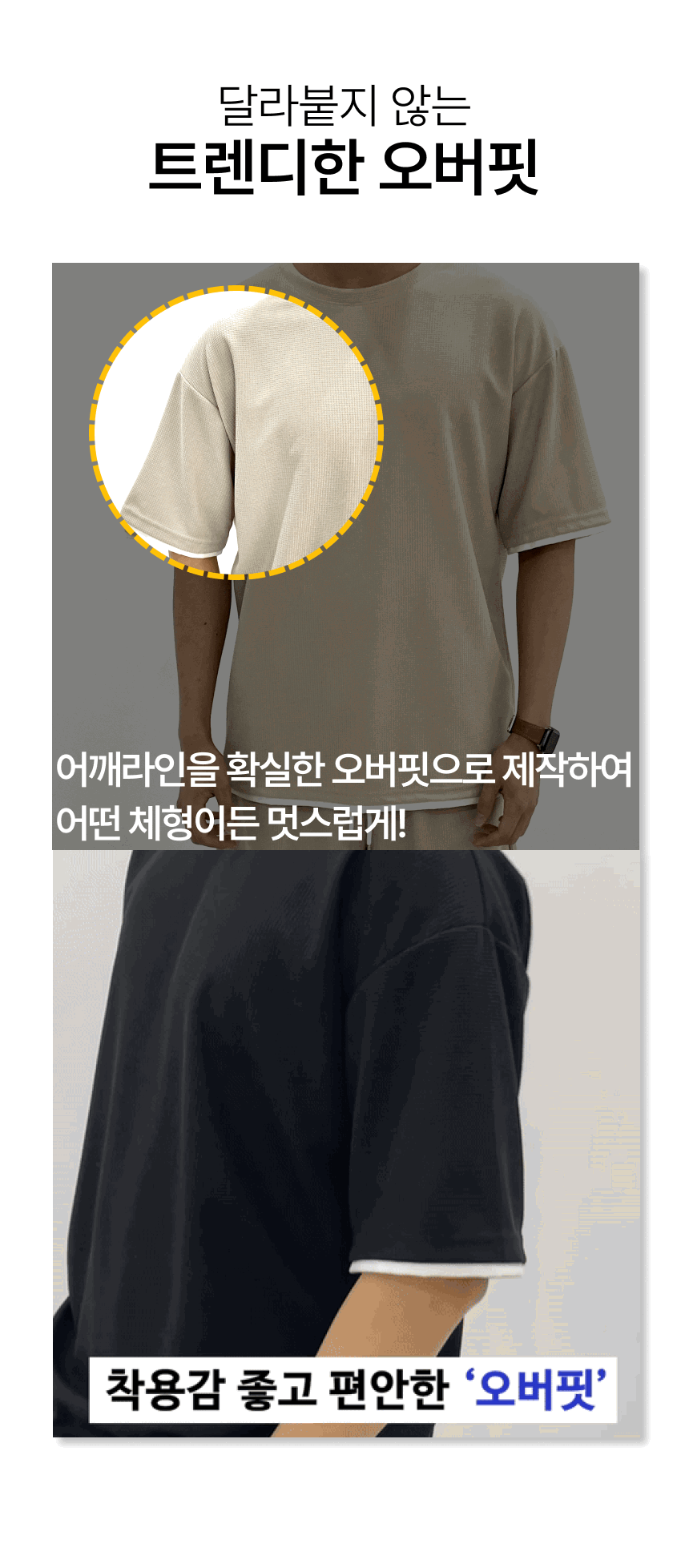 [쿨링소재] 남자 반팔트레이닝세트 여름 오버핏 반팔반바지세트 상세 이미지 8