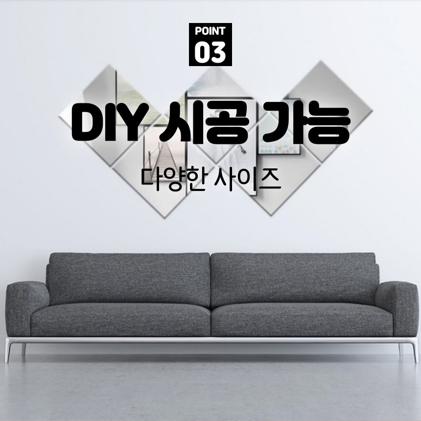 [간편설치] 붙이는 아크릴 거울 안전 아기 부착식 거울 무타공