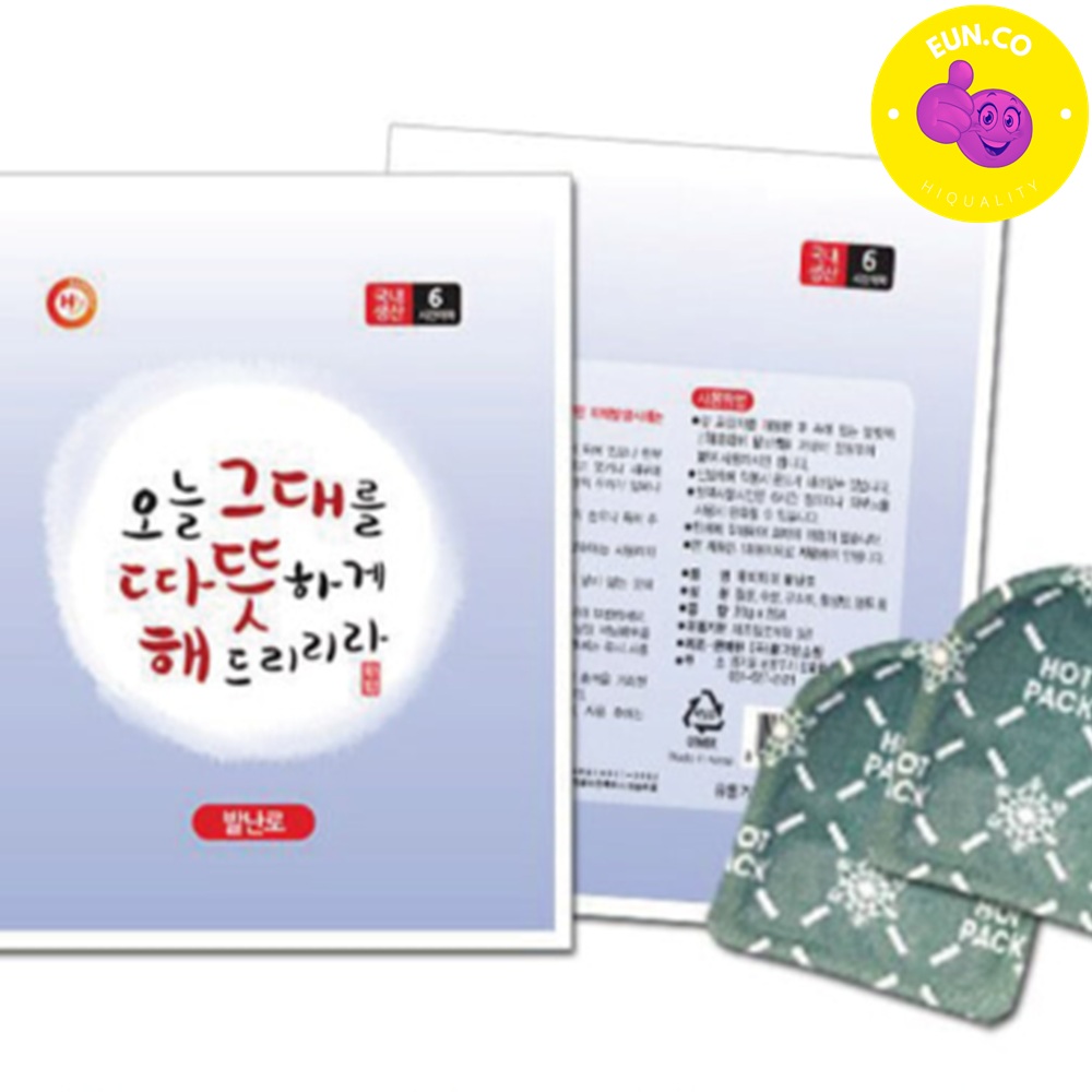 신발 핫팩 발등 발핫팩 발난로 10개 - 메인 이미지