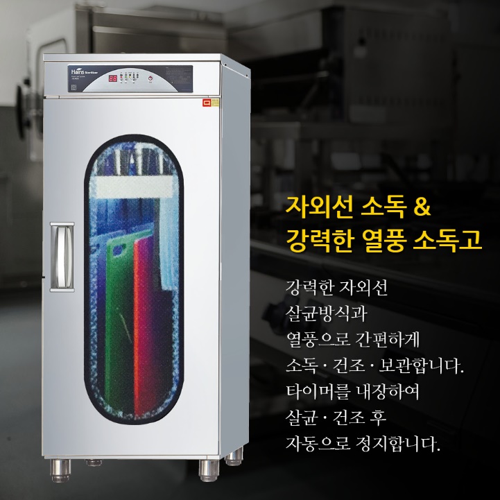 소형 행주건조기 업소용도마살균기 급식장 칼도마소독기 - 상세 이미지 2