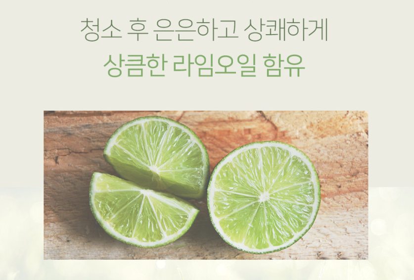 아임클린 물걸레 청소포 특대형 30매 10팩 라임향 - 상세 이미지 5