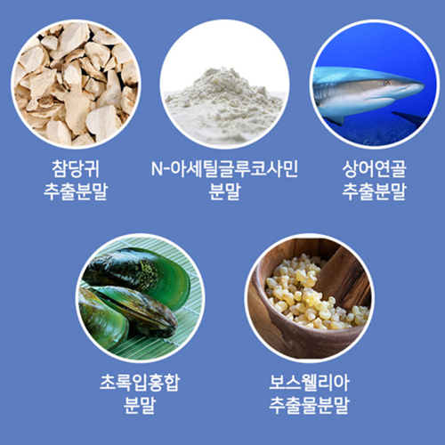 참굿즈 우슬 뿌리 복합물 정 120정 2박스 8개월 쇠무릎 초록입홍합 보스웰리아 효능 이미지 6