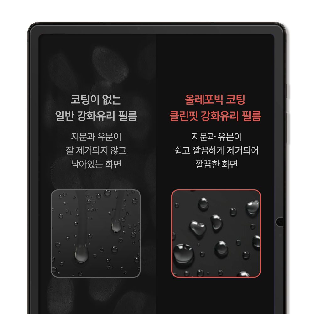 데이웍스 클린핏 프라이버시 사생활보호 강화유리 액정보호필름 갤럭시탭 S10 FE+, 1매입 - 상세 이미지 5