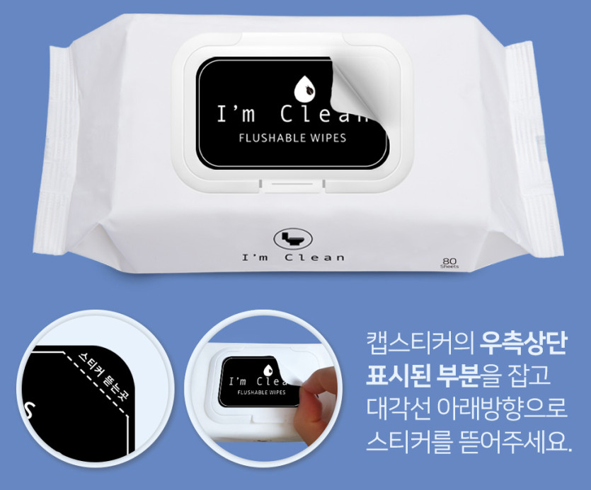 아임클린 비데 물티슈 비데티슈 변기용 80매, 10개 - 상세 이미지 5