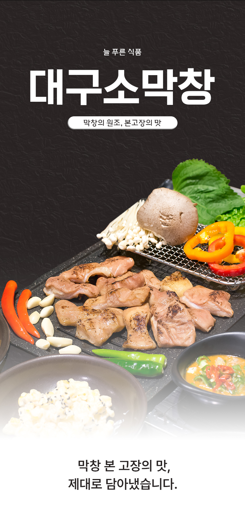 소막창 막창 홍창 소 곱창 대창 염통 안주 캠핑 1kg, 1개 - 상세 이미지 4