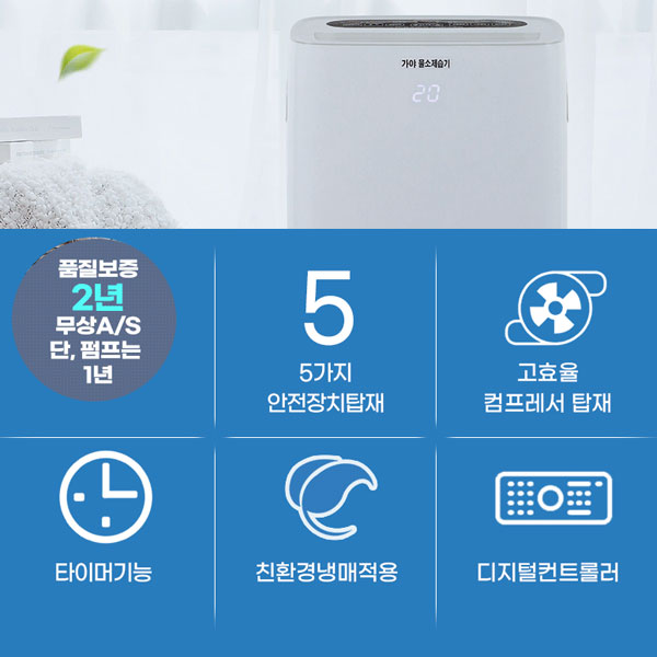 국산 1등급 가야 제습기 KY-3370AU 산업용 업소용 대용량 창고 공장 농장 물소제습기 물통 자연배수겸용 - 상세 이미지 2