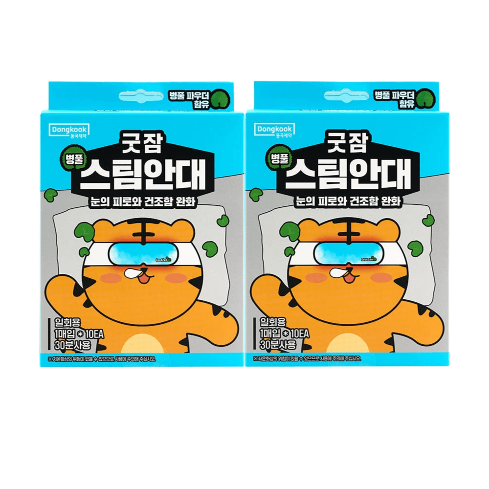 동국제약 굿잠 병풀 스팀안대 10매입 2개 눈찜질 : 라이프앤코어