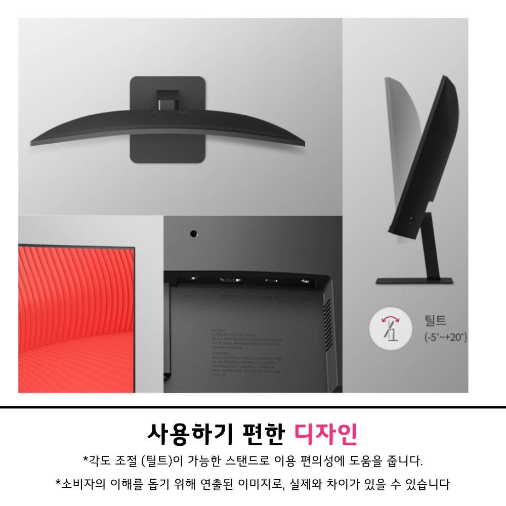 LG 24U421A 60.4cm(24인치) 베젤리스 FHD 100Hz 커브드 PD충전 사무용 보조 모니터 이미지 8