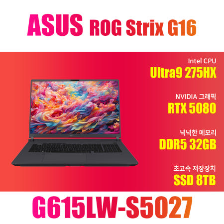 ASUS ROG STRIX G16 G615LW-S5027/NVMe SSD 8TB(교체)