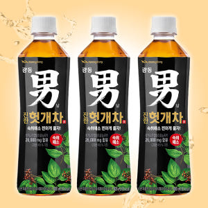 광동 헛개차 음료 500ml x 20개입 맛있게 먹은 솔직 후기 - 상품 이미지 1