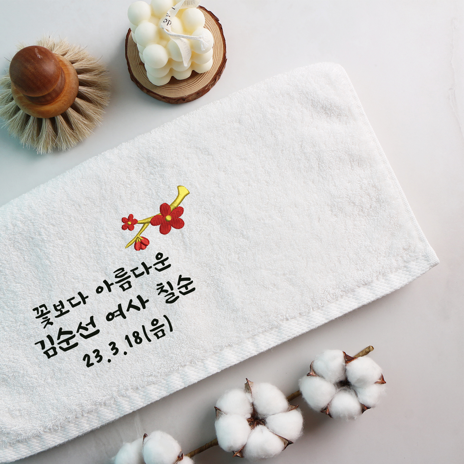 코튼클라우드 호텔 수건 답례품 돌잔치 결혼식 칠순 팔순 행사 소규모 첫돌 리본리스 베리어 이미지 7